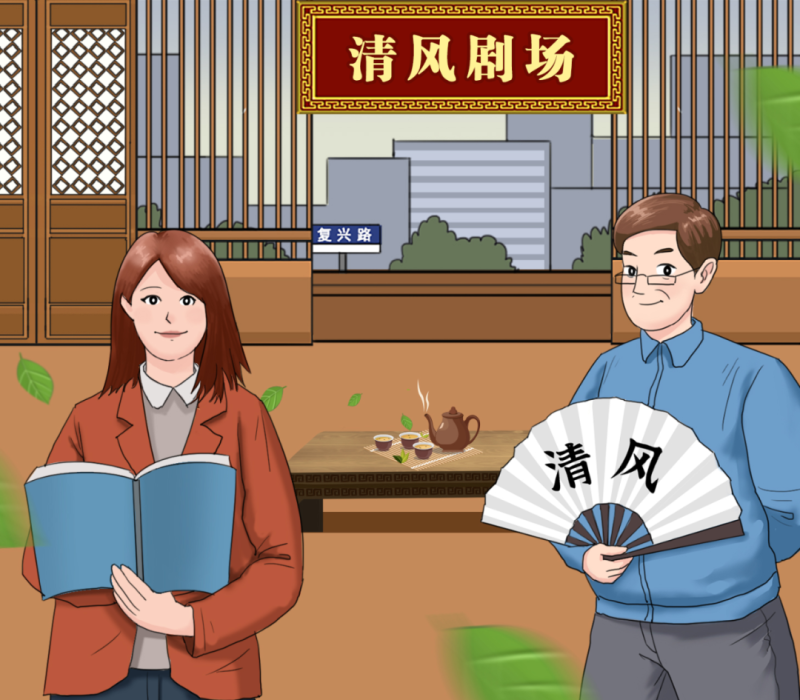 【廉政教育】“炒股嗎？我有內(nèi)幕消息……”