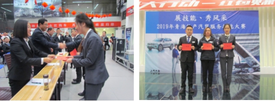 “展技能、秀風(fēng)采” 青海物產(chǎn)汽貿(mào)公司舉辦2019年服務(wù)技能大賽