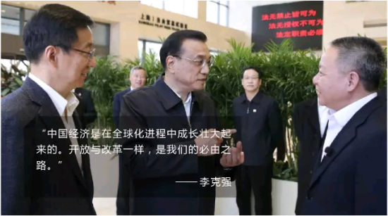 李克強(qiáng)提的更高水平對(duì)外開(kāi)放，2015做了這些
