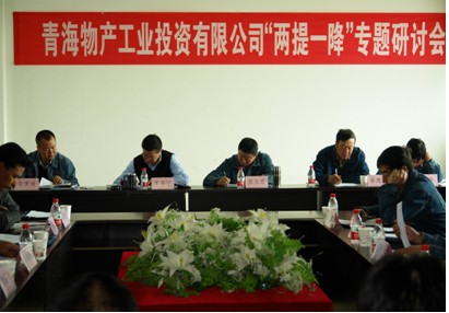 增強信心，發(fā)憤作為，努力在激烈的市場競爭中求生存謀發(fā)展