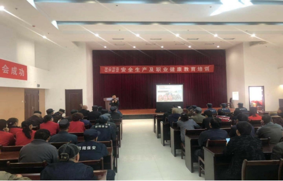 青海物產(chǎn)物資配送有限公司 “消防安全、安全生產(chǎn)及職業(yè)健康”教育培訓(xùn)