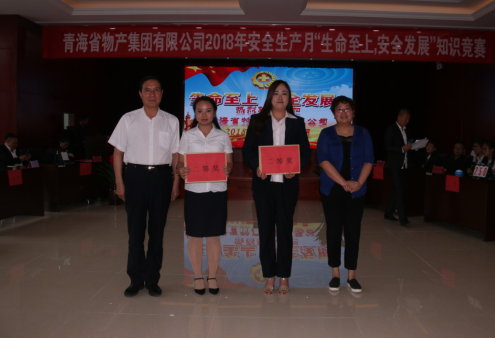 現代物流公司參加集團賽區(qū) “生命至上、安全發(fā)展”安全知識競賽榮獲二等獎