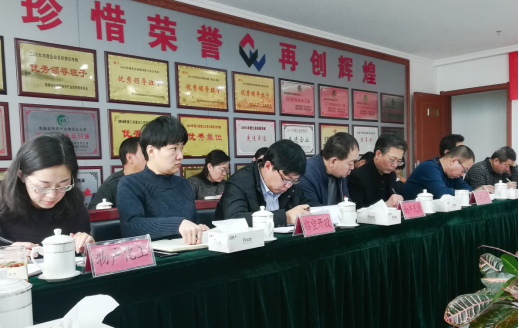 青海省物產(chǎn)集團有限公司黨委召開集中整治形式主義、官僚主義工作部署大會