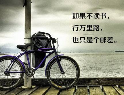 八張勵(lì)志圖片，獻(xiàn)給正在迷茫中的你