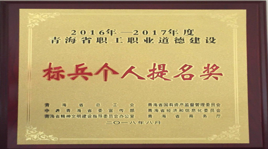 以勞模、標(biāo)兵樹榜樣，帶動全員鼓斗志
